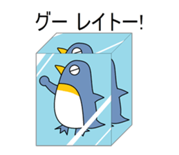 Puns penguin sticker #6105145