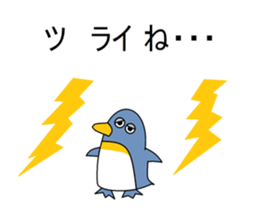 Puns penguin sticker #6105146