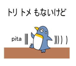 Puns penguin sticker #6105152