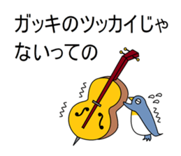Puns penguin sticker #6105159