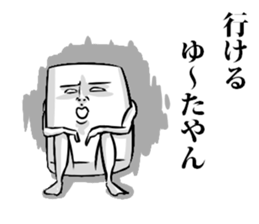 Simple! Mr. Konjac 2 sticker #6105265