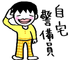 Boy of pressure-free education sticker #6105688