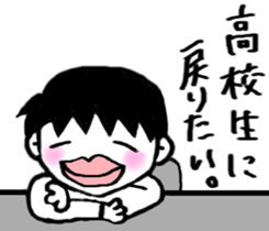 Boy of pressure-free education sticker #6105690