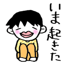 Boy of pressure-free education sticker #6105695