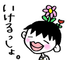 Boy of pressure-free education sticker #6105702