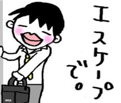 Boy of pressure-free education sticker #6105703