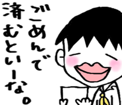 Boy of pressure-free education sticker #6105711