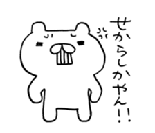 bear dialect1 sticker #6106537