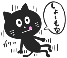 KANSAI BLACK CAT sticker #6107653