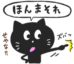 KANSAI BLACK CAT sticker #6107670