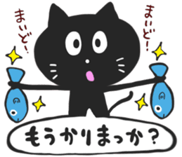 KANSAI BLACK CAT sticker #6107672