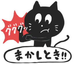KANSAI BLACK CAT sticker #6107675