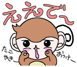 Loose Kansai accent monkey 2 sticker #6108208