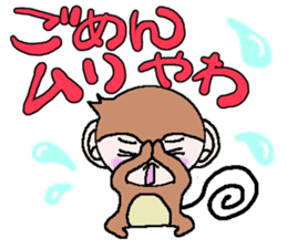 Loose Kansai accent monkey 2 sticker #6108209