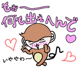 Loose Kansai accent monkey 2 sticker #6108211