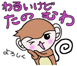 Loose Kansai accent monkey 2 sticker #6108214