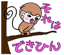 Loose Kansai accent monkey 2 sticker #6108215