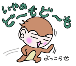 Loose Kansai accent monkey 2 sticker #6108216
