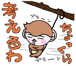 Loose Kansai accent monkey 2 sticker #6108218