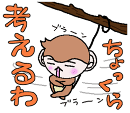 Loose Kansai accent monkey 2 sticker #6108218