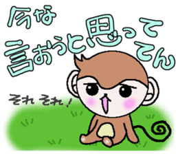 Loose Kansai accent monkey 2 sticker #6108219