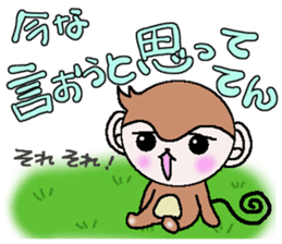 Loose Kansai accent monkey 2 sticker #6108219