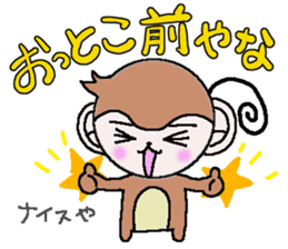 Loose Kansai accent monkey 2 sticker #6108223