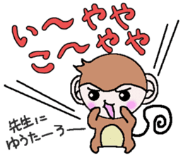 Loose Kansai accent monkey 2 sticker #6108227
