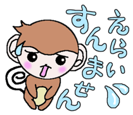 Loose Kansai accent monkey 2 sticker #6108235