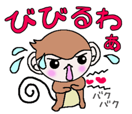 Loose Kansai accent monkey 2 sticker #6108247