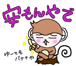 Loose Kansai accent monkey 2 sticker #6108255