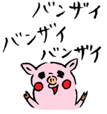 Baby pig Sixth edition sticker #6108575