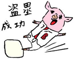 Baby pig Sixth edition sticker #6108582