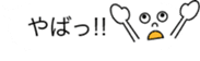 Balloon Boy [fukidashimaru] sticker #6108691