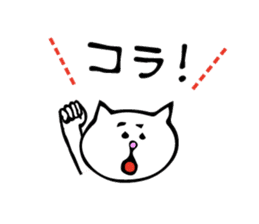 white cat!!! sticker #6109038