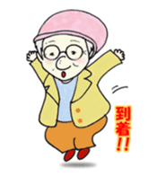 My grandmother sticker #6109213