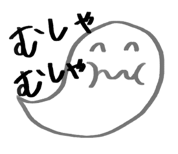 YURU ghost sticker #6109446