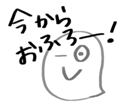 YURU ghost sticker #6109477