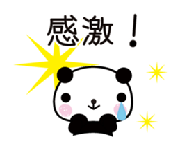 Thank you panda sticker #6109774