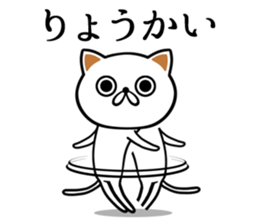 Nekozawa Mr. sticker #6109805