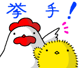 Chick Factory Ver.2 sticker #6110377