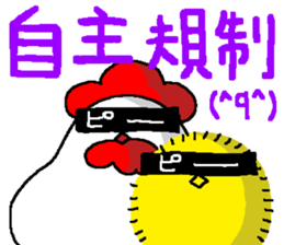 Chick Factory Ver.2 sticker #6110389