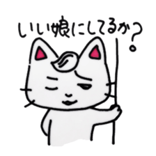 A  courageous  cat sticker #6110644