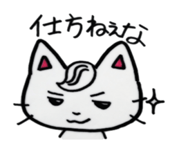 A  courageous  cat sticker #6110649