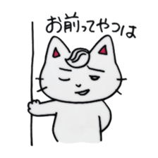 A  courageous  cat sticker #6110650