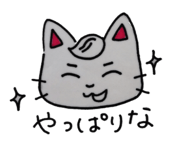 A  courageous  cat sticker #6110656