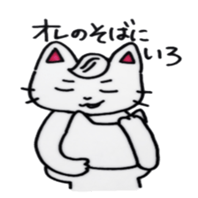 A  courageous  cat sticker #6110665