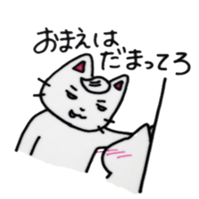 A  courageous  cat sticker #6110666