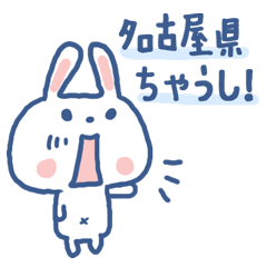 Nagoya valve sticker