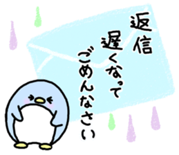 It is an honorific softly.Penguin sticker #6112088